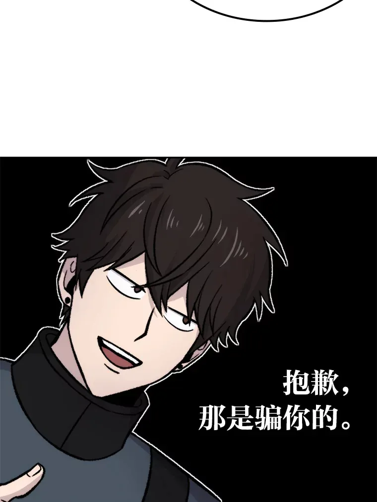 24.七星魔剑 第111页