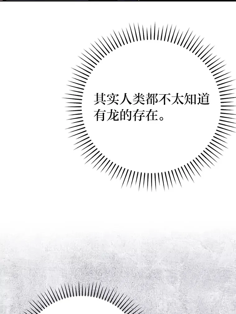 24.七星魔剑 第112页