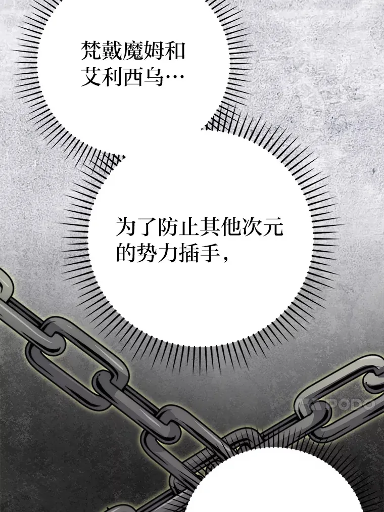 24.七星魔剑 第113页