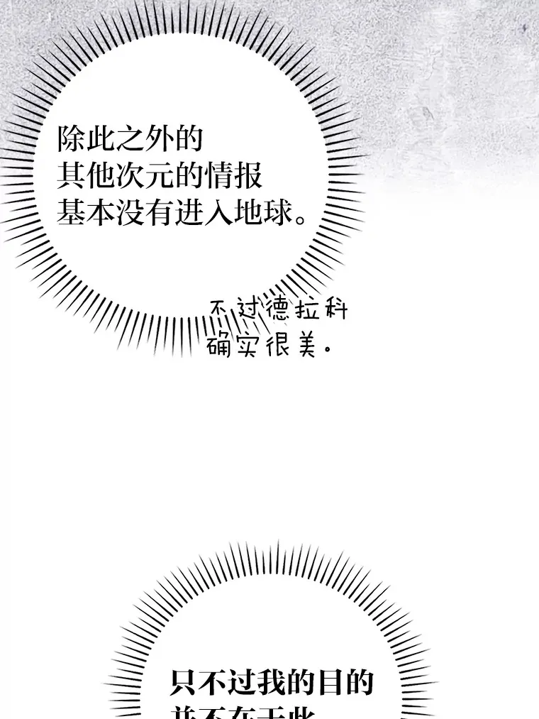 24.七星魔剑 第116页