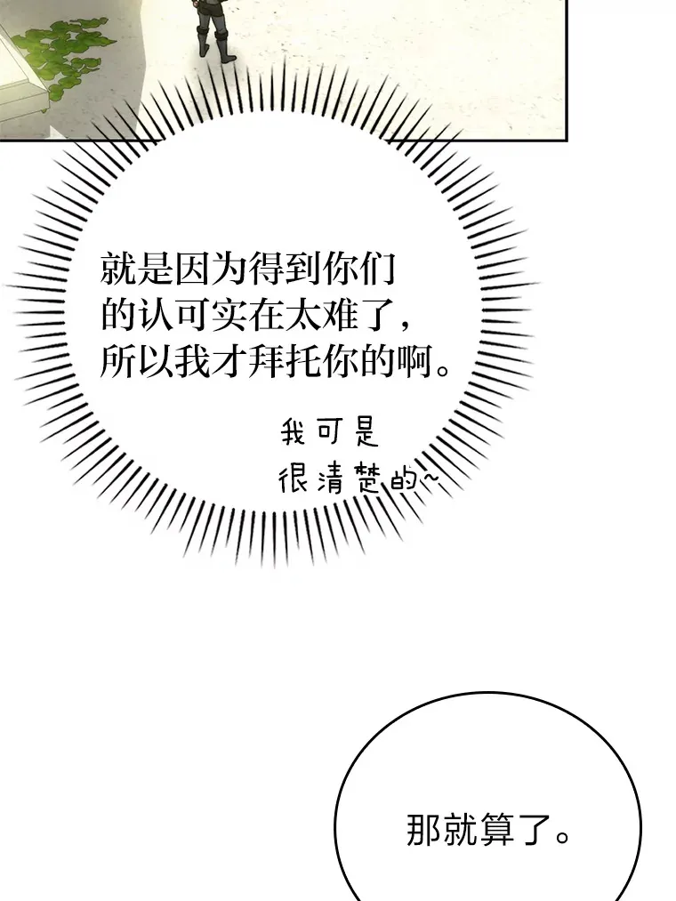 24.七星魔剑 第119页