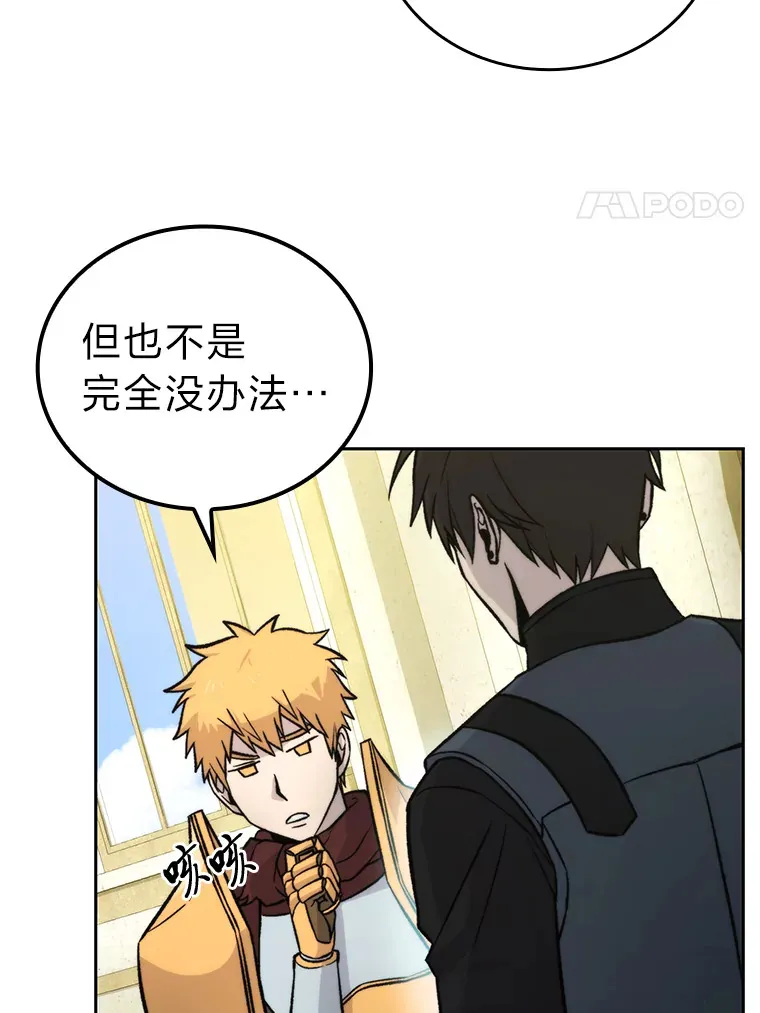 24.七星魔剑 第120页
