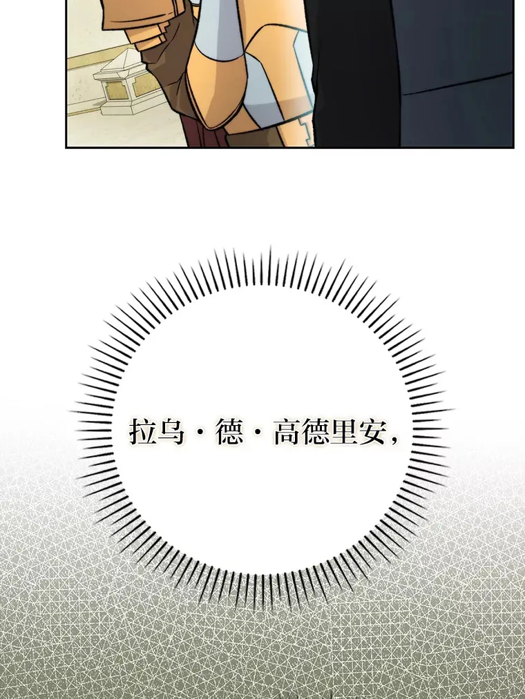 24.七星魔剑 第121页