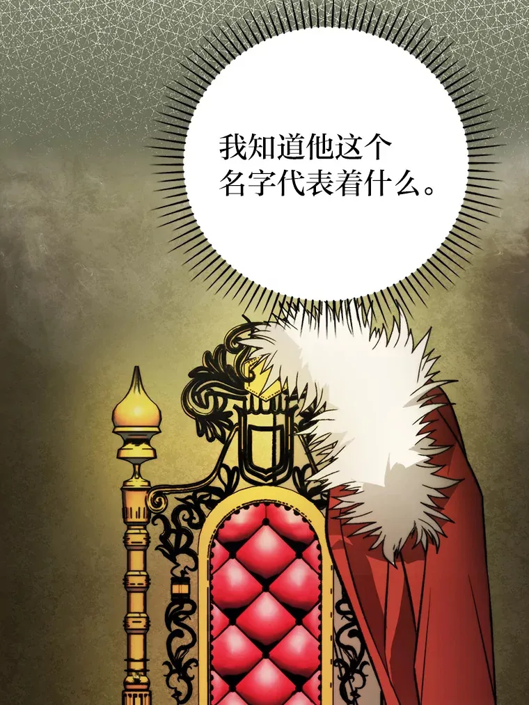 24.七星魔剑 第122页