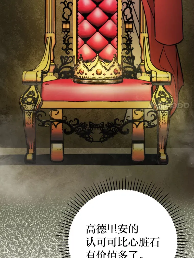 24.七星魔剑 第123页