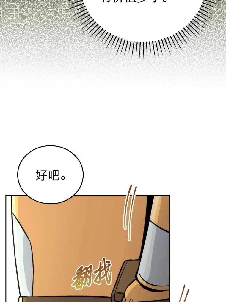 24.七星魔剑 第124页