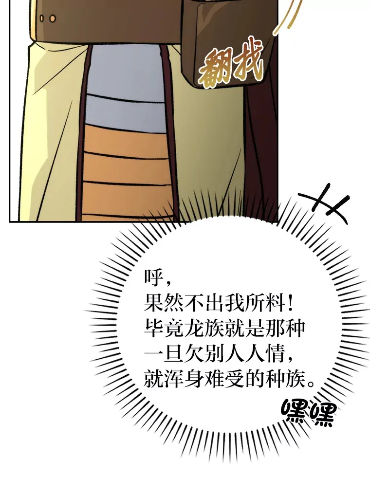 24.七星魔剑 第125页