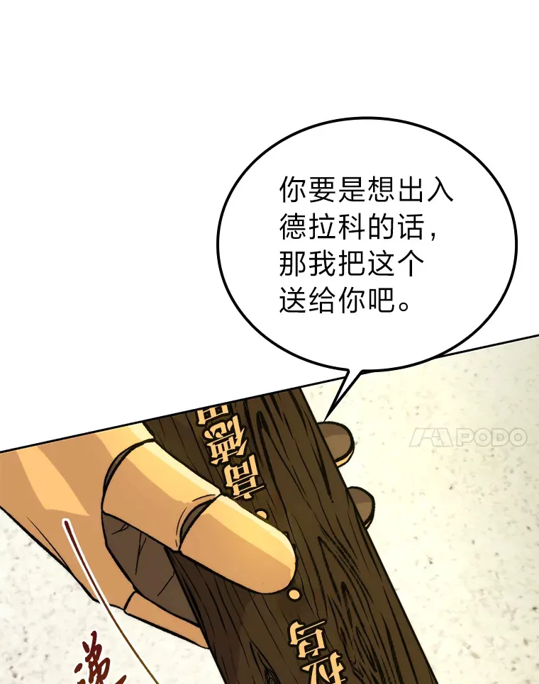 24.七星魔剑 第126页