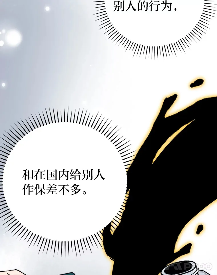 24.七星魔剑 第130页