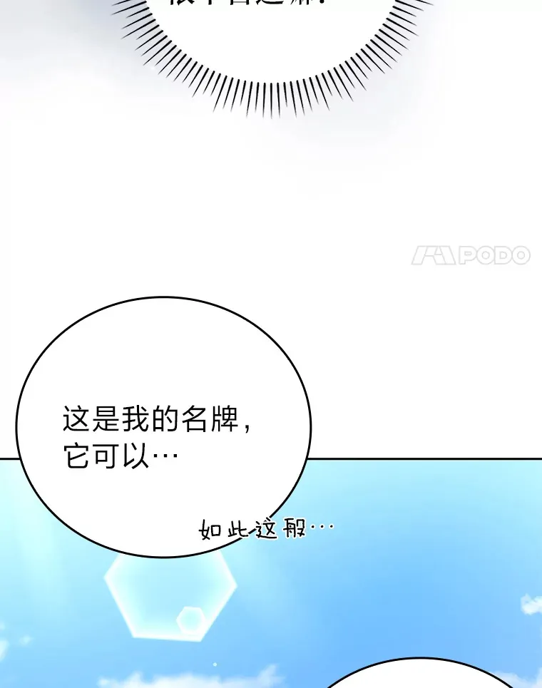 24.七星魔剑 第133页