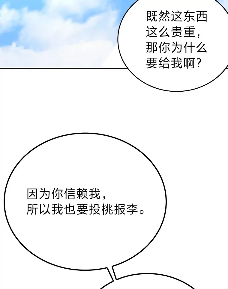 24.七星魔剑 第134页