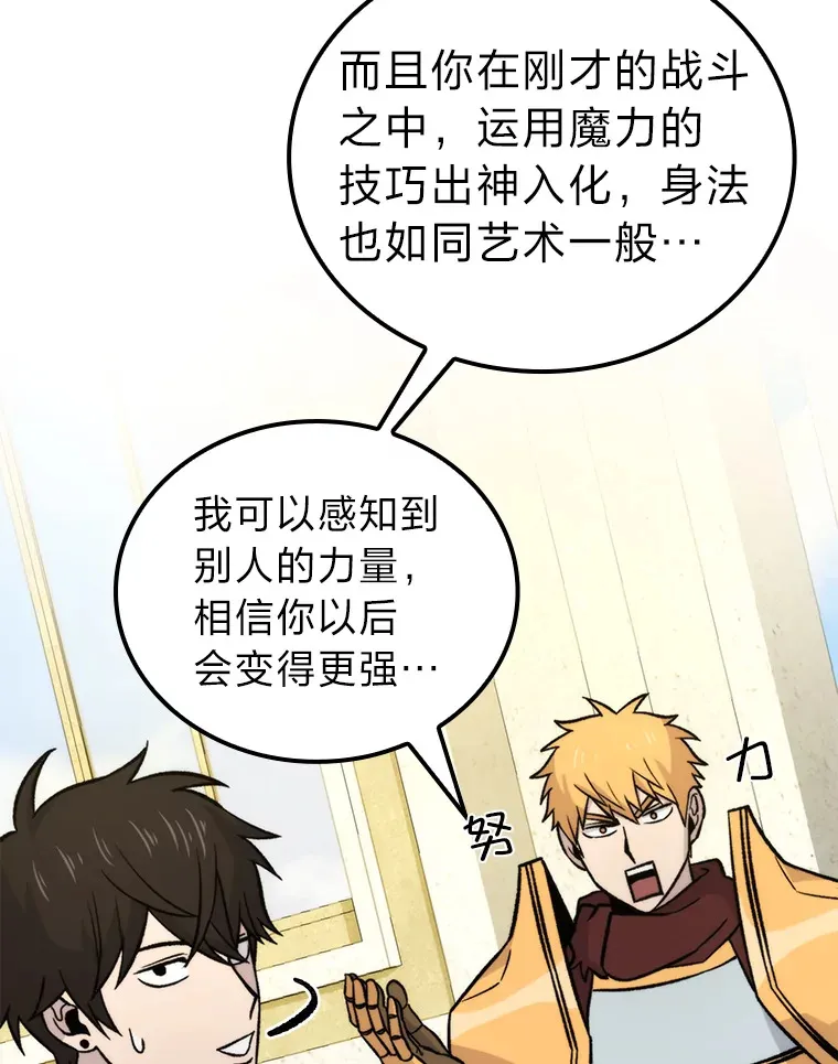 24.七星魔剑 第135页