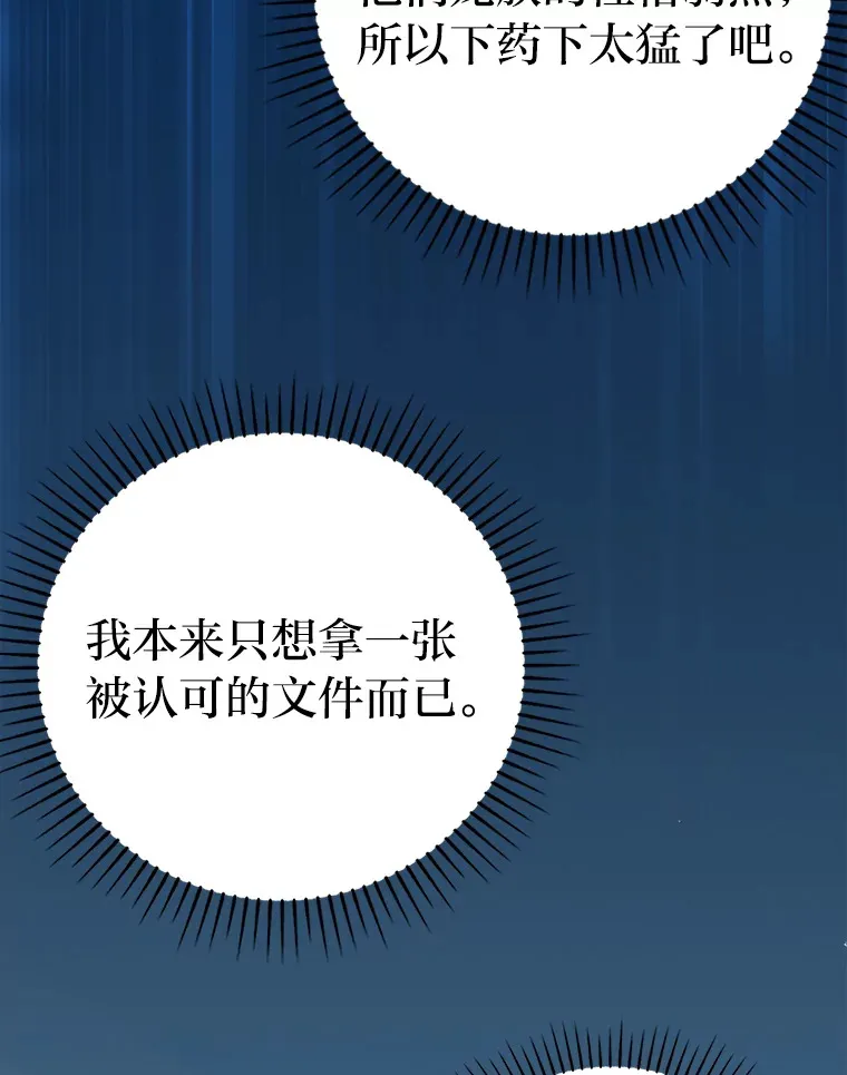 24.七星魔剑 第137页