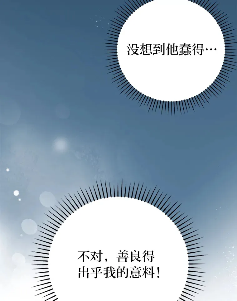 24.七星魔剑 第138页