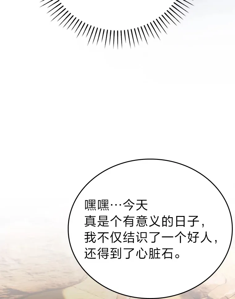 24.七星魔剑 第139页
