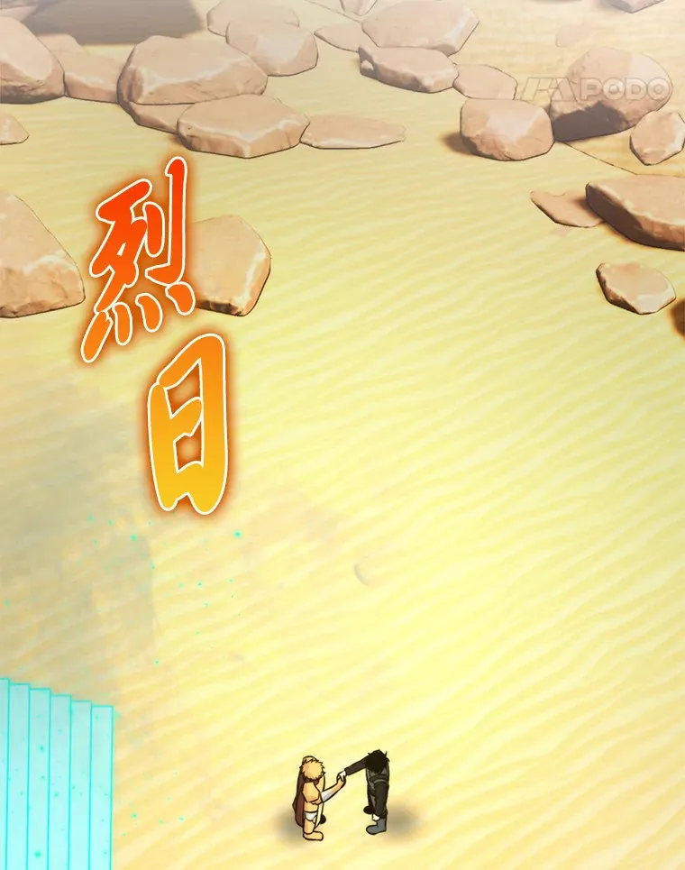 24.七星魔剑 第140页