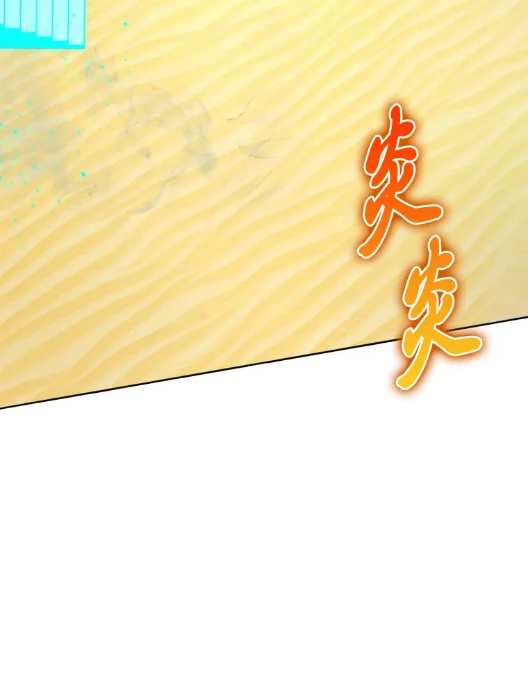 24.七星魔剑 第141页