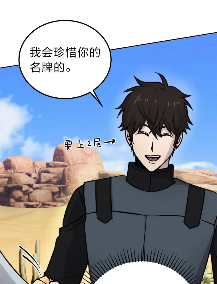 24.七星魔剑 第142页
