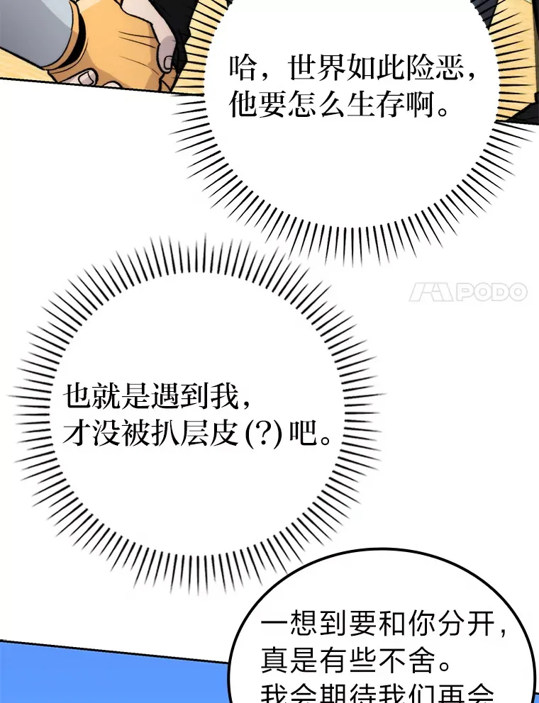 24.七星魔剑 第143页