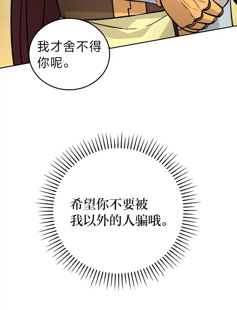24.七星魔剑 第145页
