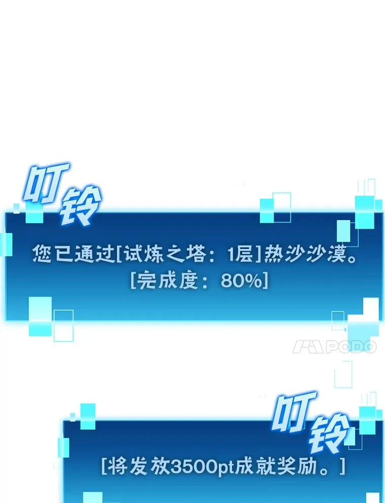 24.七星魔剑 第146页