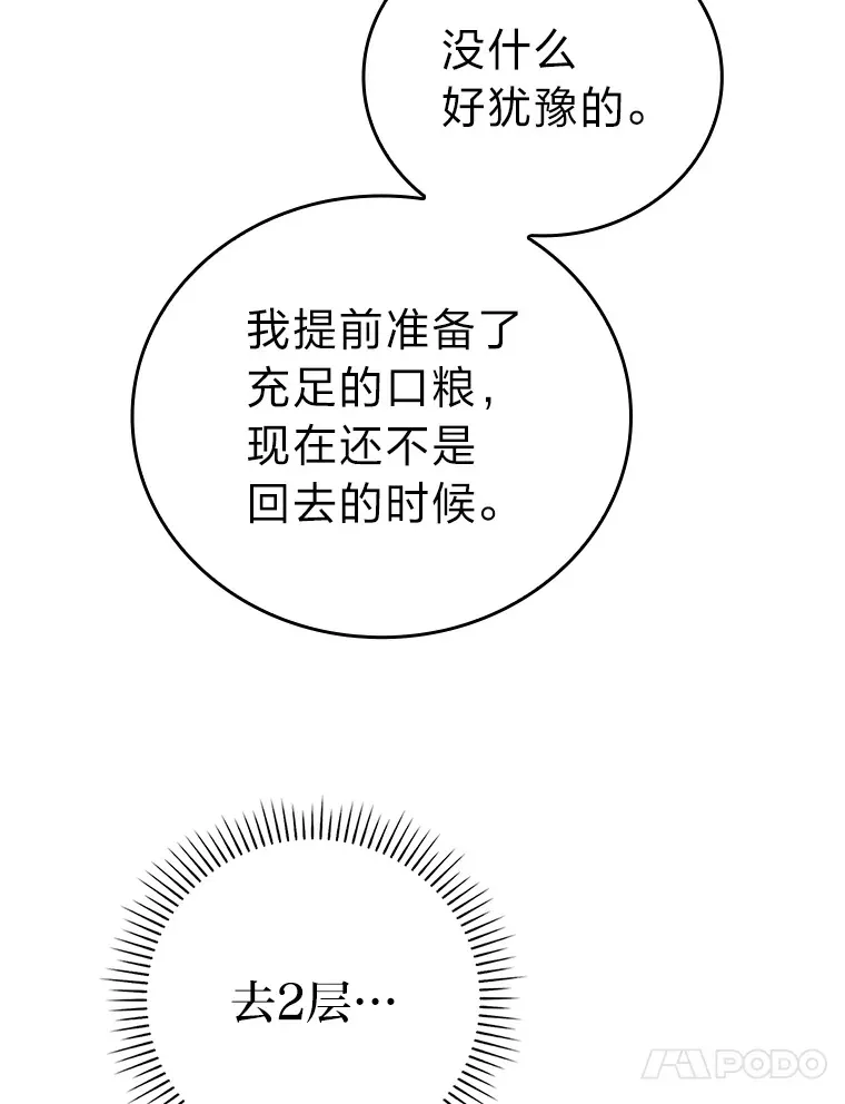 24.七星魔剑 第149页