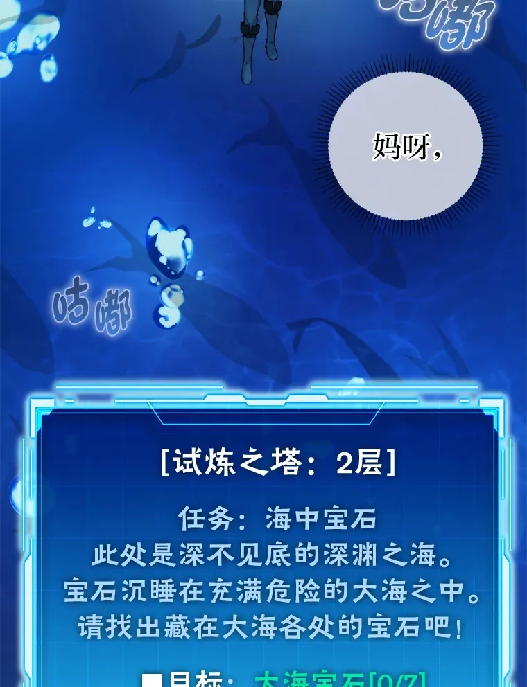 24.七星魔剑 第154页