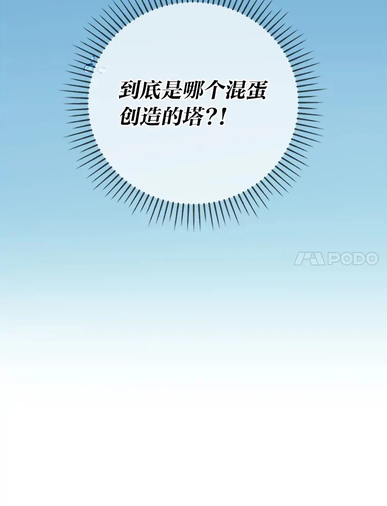 24.七星魔剑 第156页