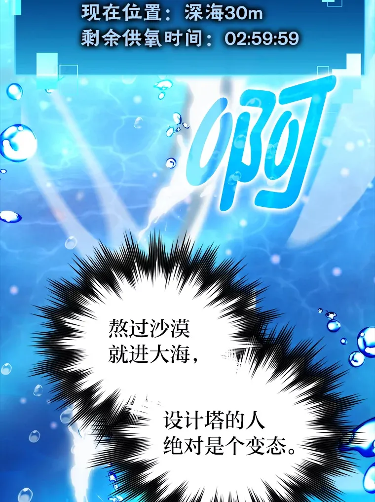 25.奸商人鱼套路多 第2页