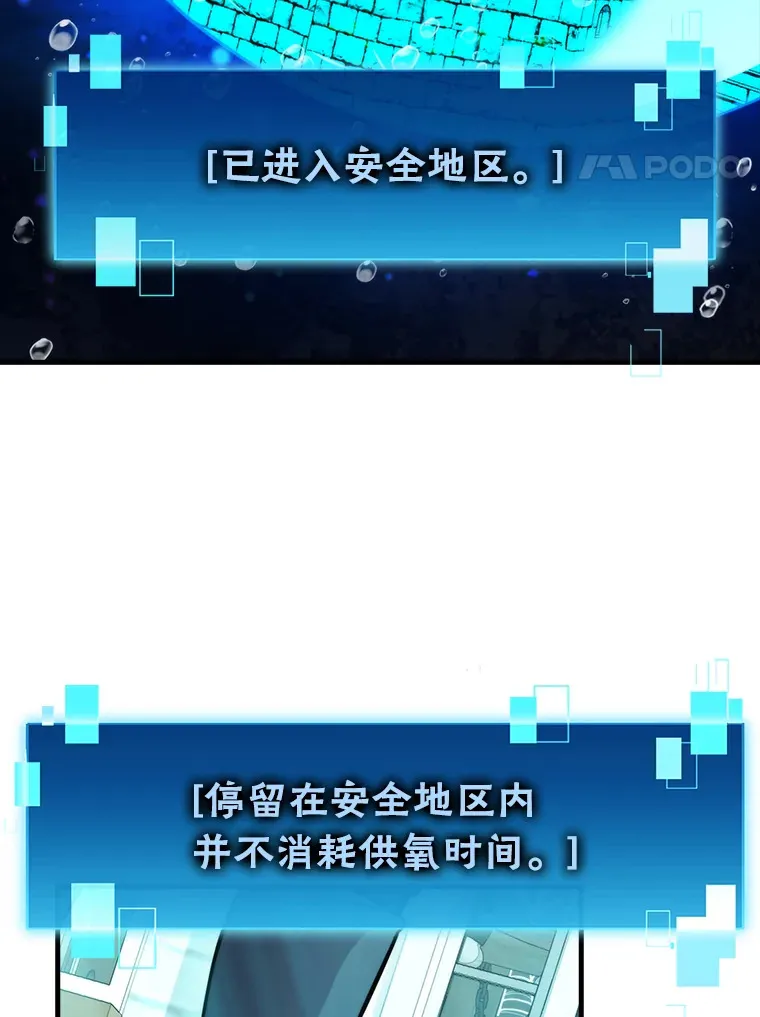 25.奸商人鱼套路多 第4页