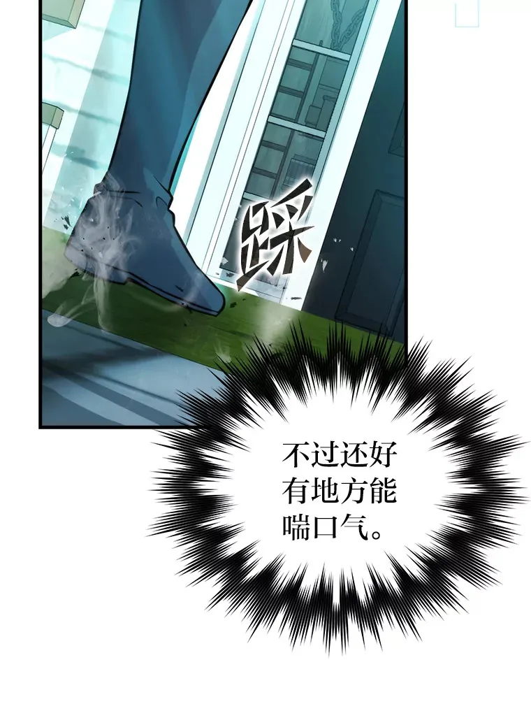 25.奸商人鱼套路多 第5页