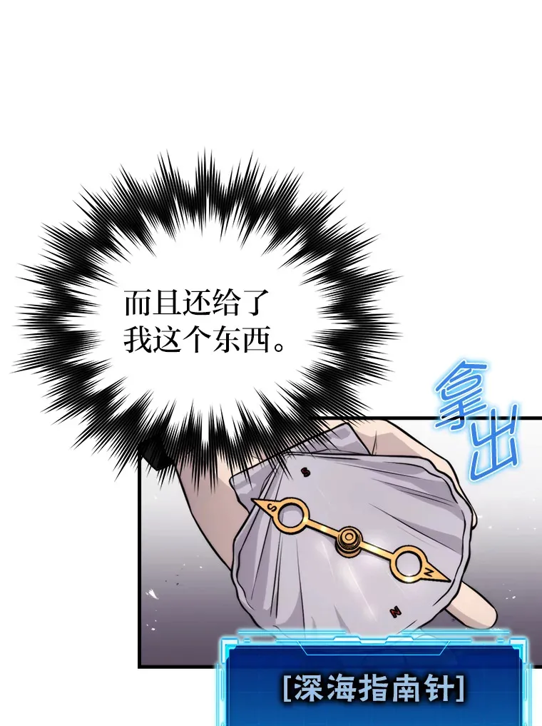 25.奸商人鱼套路多 第6页
