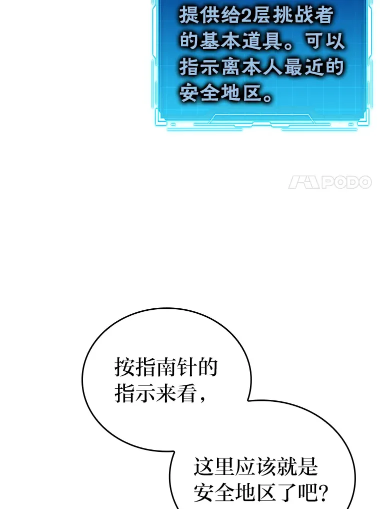 25.奸商人鱼套路多 第7页