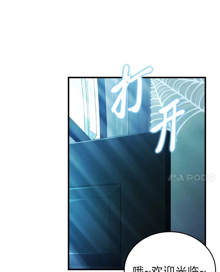 25.奸商人鱼套路多 第14页