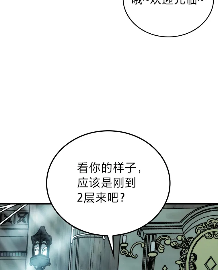 25.奸商人鱼套路多 第15页