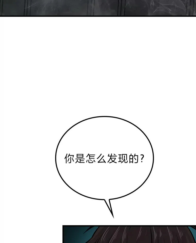 25.奸商人鱼套路多 第17页