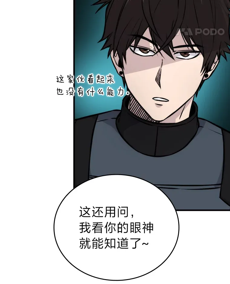 25.奸商人鱼套路多 第18页