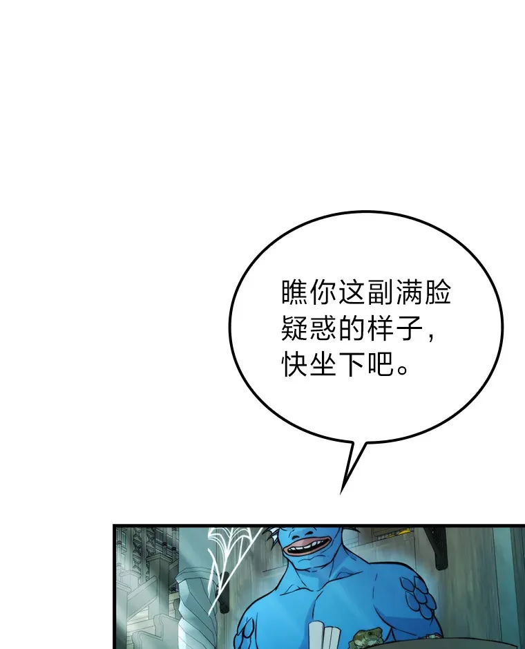 25.奸商人鱼套路多 第19页