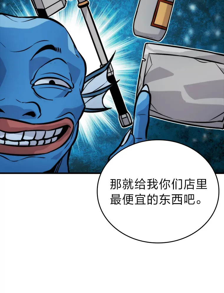 25.奸商人鱼套路多 第22页