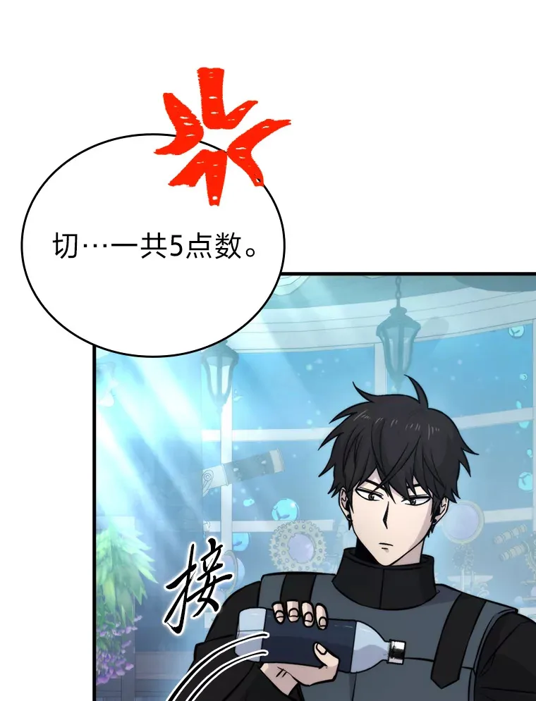 25.奸商人鱼套路多 第23页