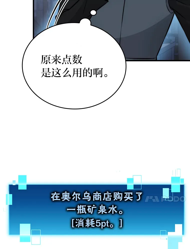 25.奸商人鱼套路多 第24页