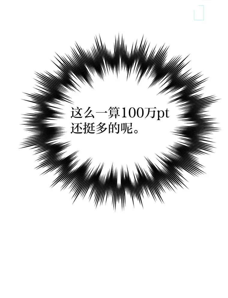 25.奸商人鱼套路多 第25页
