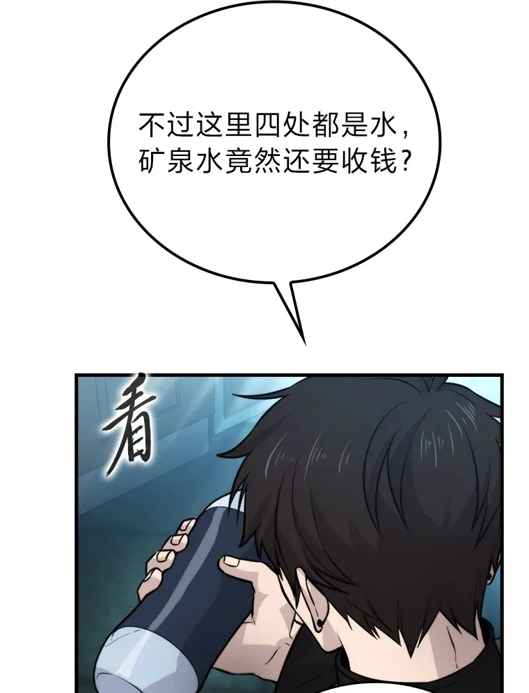 25.奸商人鱼套路多 第26页