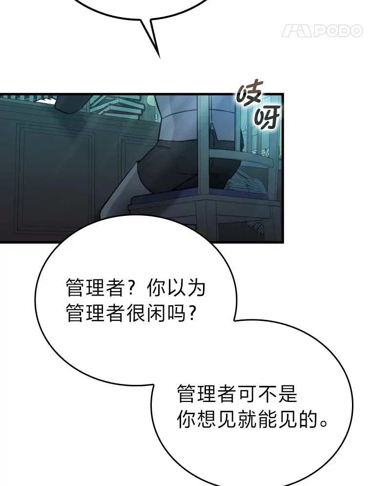 25.奸商人鱼套路多 第28页