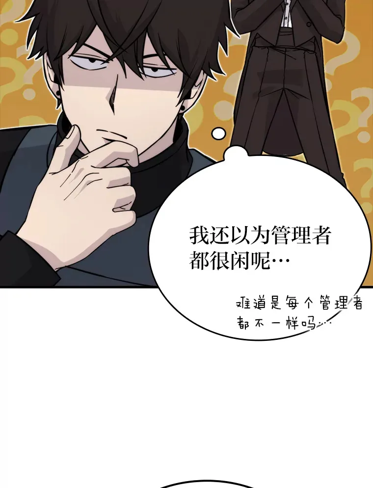 25.奸商人鱼套路多 第30页