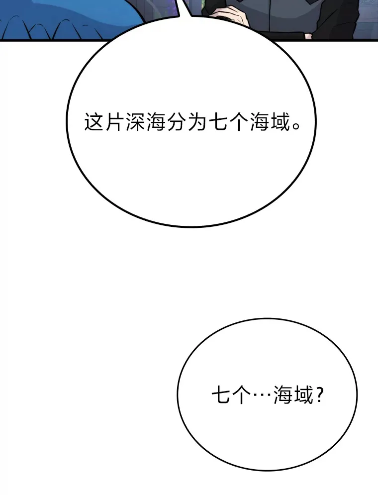 25.奸商人鱼套路多 第32页