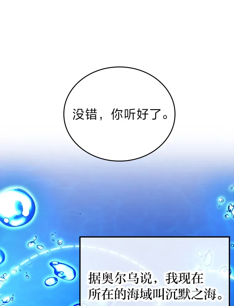 25.奸商人鱼套路多 第33页