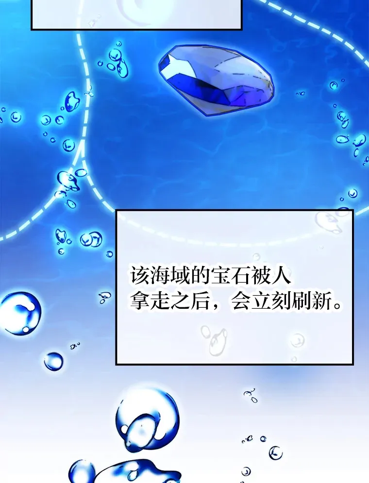 25.奸商人鱼套路多 第35页