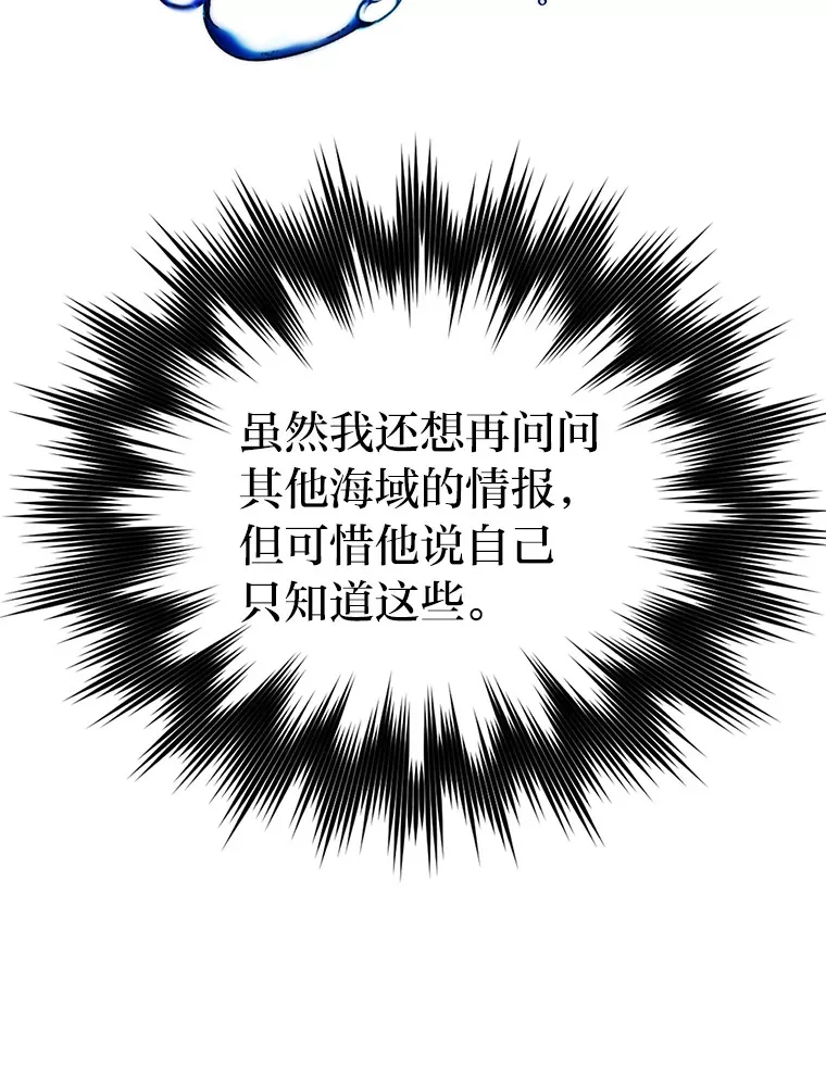 25.奸商人鱼套路多 第36页
