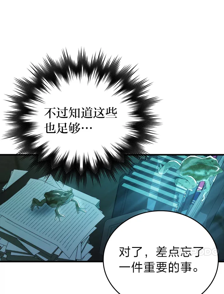 25.奸商人鱼套路多 第37页